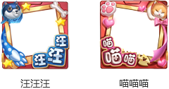 王者荣耀汪汪汪头像框获取方法介绍