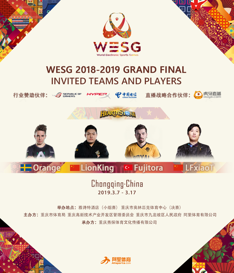 炉石传说WESG全球总决赛